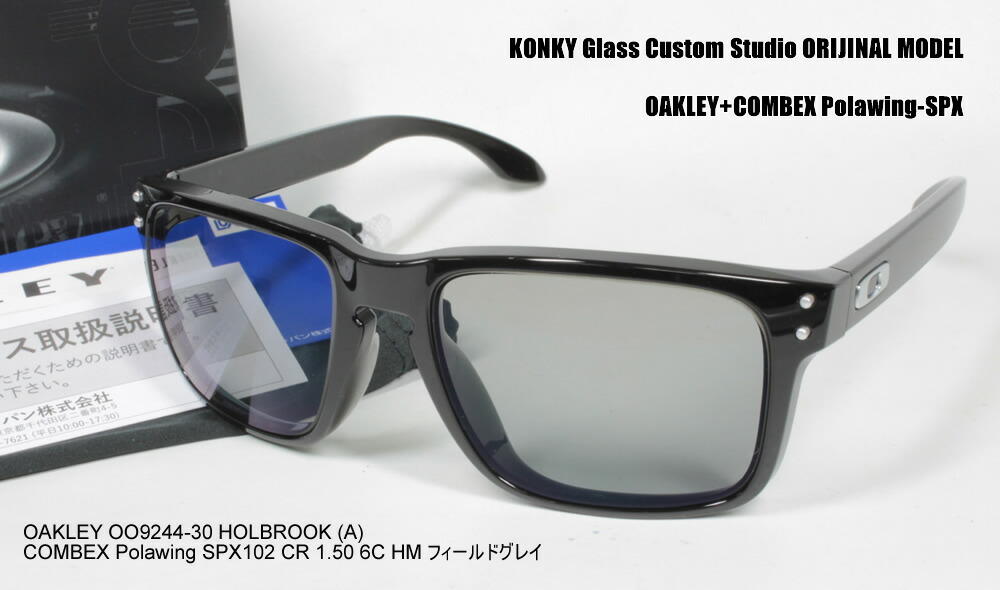 オークリー カスタム偏光 サングラス OAKLEY HOLBROOK(A) ホルブルック ...