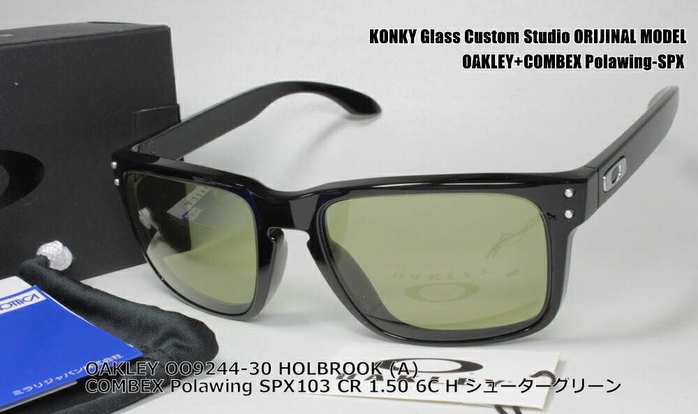 オークリー カスタム偏光 サングラス OAKLEY HOLBROOK(A