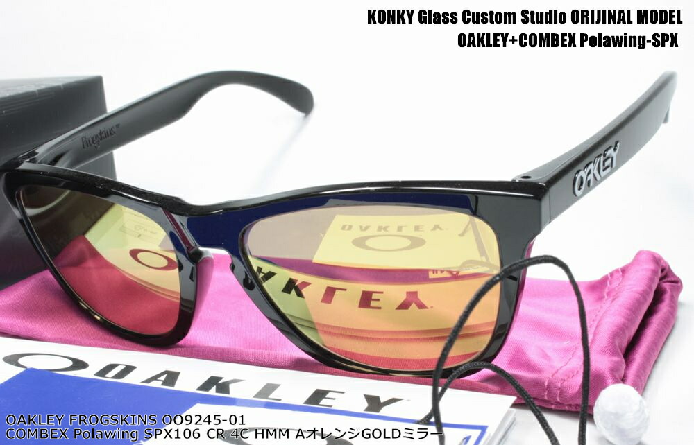 OAKLEY オークリー　HSTN サングラスfrogskins フロッグスキン