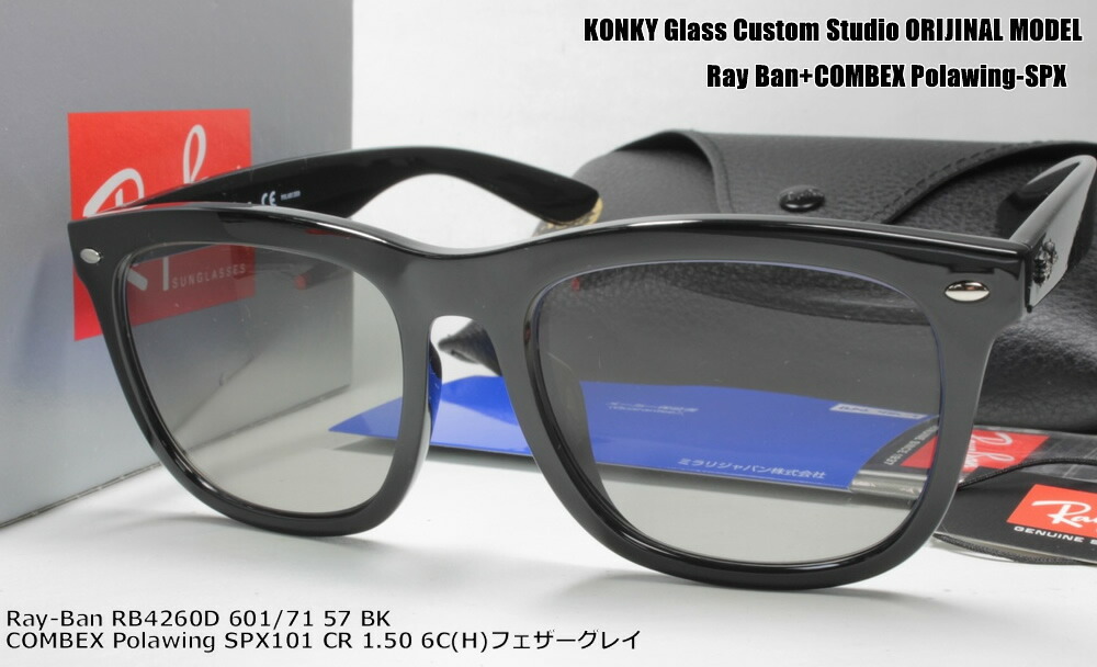 レイバン カスタム偏光サングラス Ray-Ban RB4260D 601/9A 57 BK ...